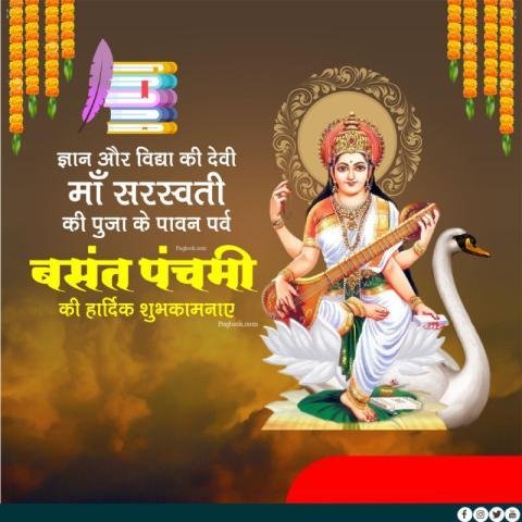 SARASWATI PUJA BACKGROUND IMAGE DOWNLOAD