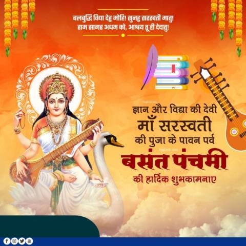 Basant panchmi background download free