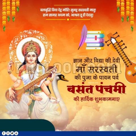 Basant panchmi background download free