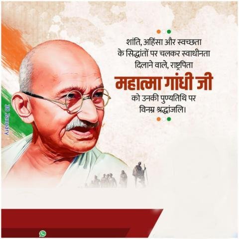 Mahatma Gandhi punyatith banner editing background DOWNLOAD