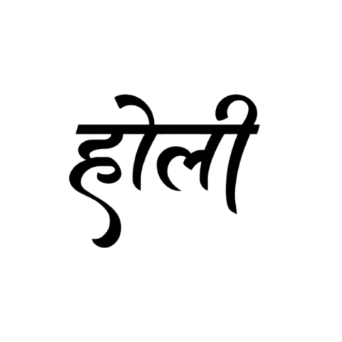 Holi Hindi Tex PNG image DOWNLOAD free image