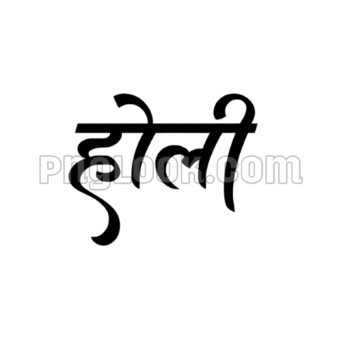Holi Hindi Tex PNG image DOWNLOAD free image