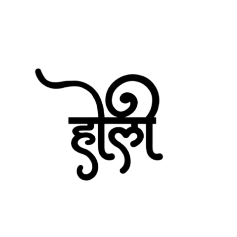 Stylish Hindi holi text PNG image download
