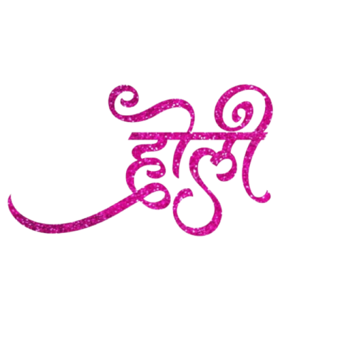 Holi Hindi Tex PNG image DOWNLOAD FREE