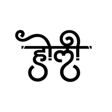 Holi hindi hd tex png image download free