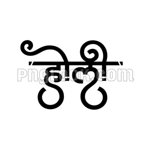 Holi hindi hd tex png image download free