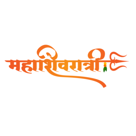 mahashivratri hindi text png download free