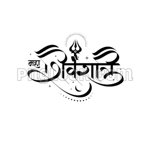 mahashivratri hindi text png image download