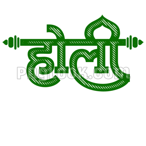 Holi hindi tex png images download