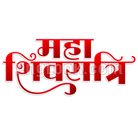 Mahashivratri hindi tex png images download