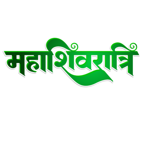 Mahashivratri hindi tex png image download