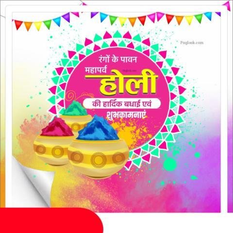 HOLI IMAGES HD BACKGROUND DOWNLOAD FREE