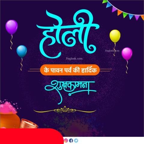 होली IMAGE hd BACKGROUND DOWNLOAD