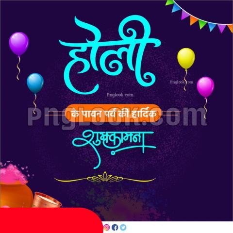 होली IMAGE hd BACKGROUND DOWNLOAD