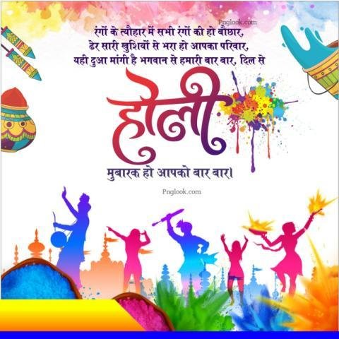 Holi images BACKGROUND download free