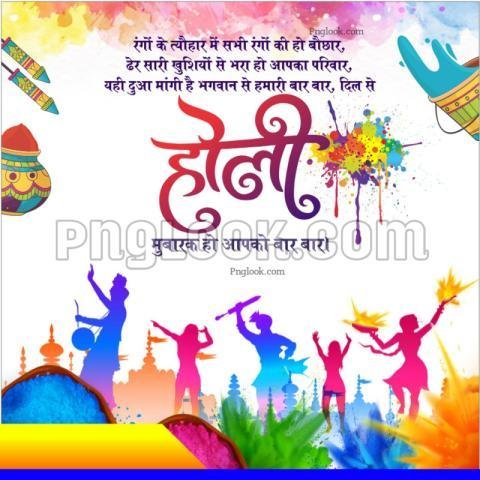 Holi images BACKGROUND download free