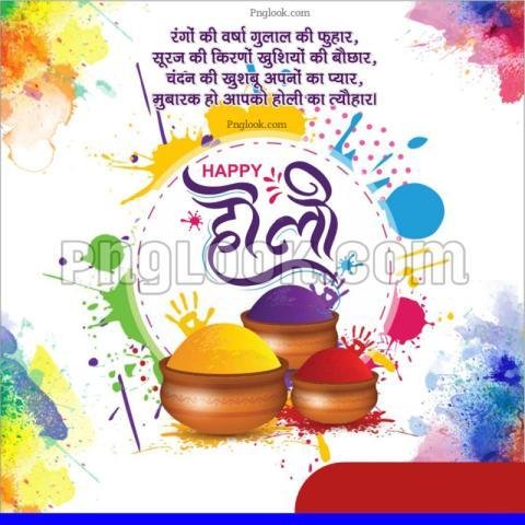 Holi background image download free