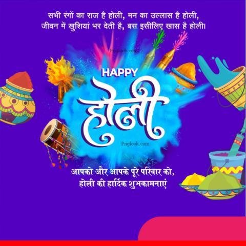 Holi IMAGE hd BACKGROUND download free