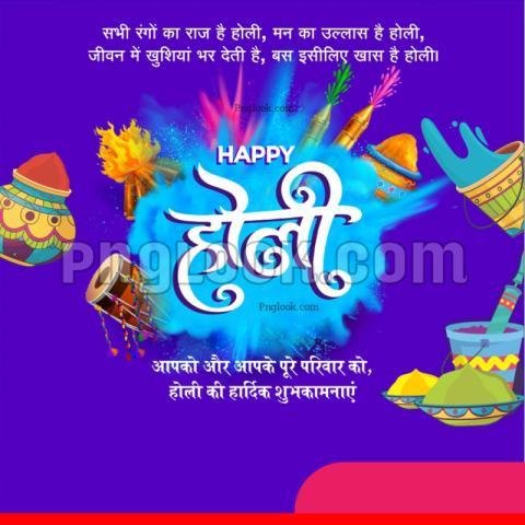 Holi IMAGE hd BACKGROUND download free