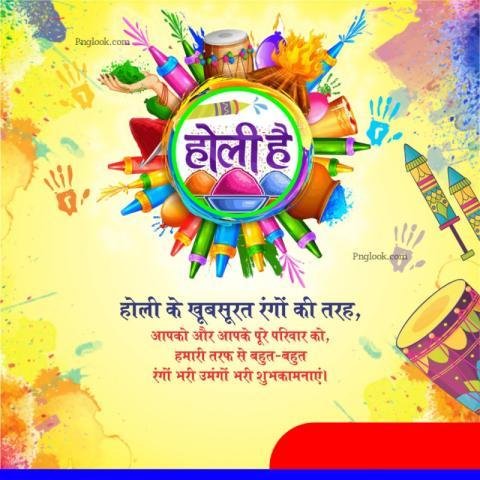 Holi images BACKGROUND poster download