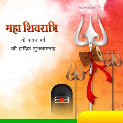 Mahashivratri IMAGE Background Download