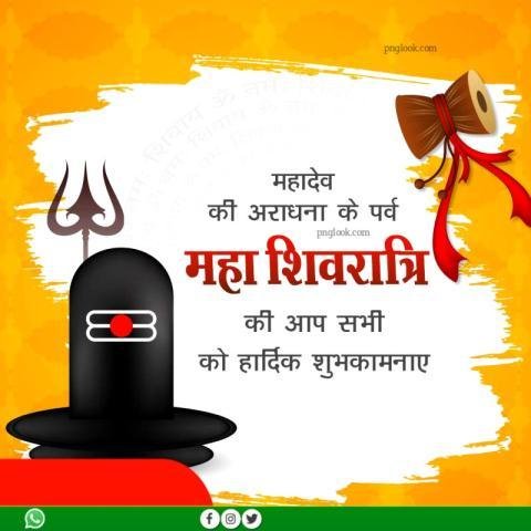 Mahashivratri IMAGE HD BACKGROUND