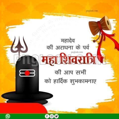 Mahashivratri IMAGE HD BACKGROUND