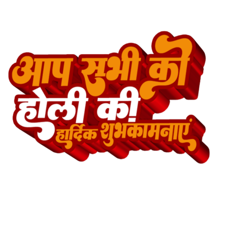 Holi 3D text PNG image free download