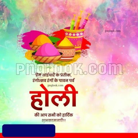 Holi images BACKGROUND DOWNLOAD free