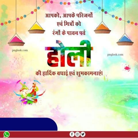 Holi poster banner Image download FREE