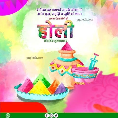 2025 happy Holi Poster