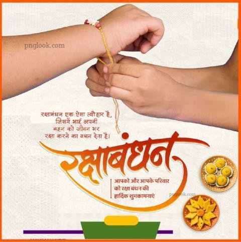 Rakshabandhan background images hd