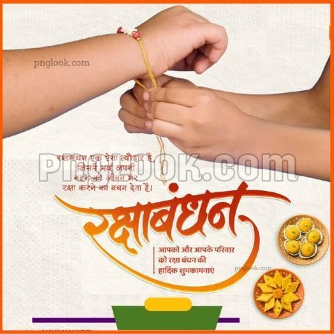 Rakshabandhan background images hd