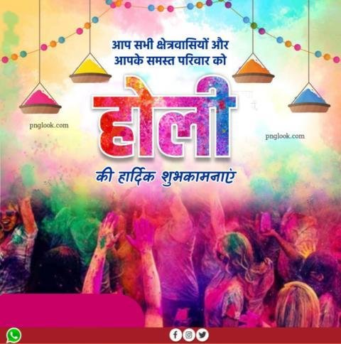 Holi images DOWNLOAD free hd