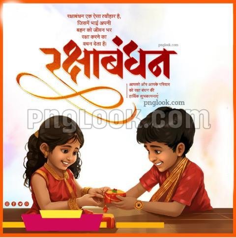 Rakshabandhan images hd quality downloding