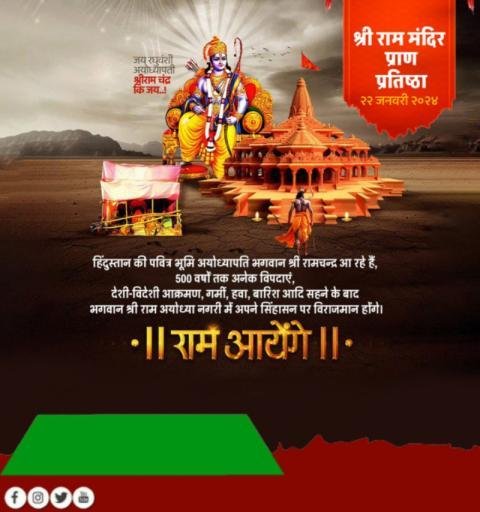 Ayodhya Ram Mandir 22 January poster background image download