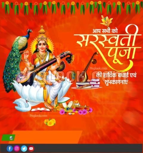 SARASWATI PUJA BACKGROUND IMAGE DOWNLOAD