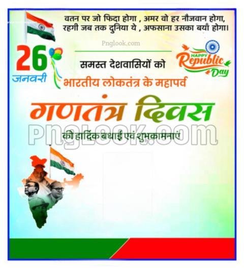 26january image Biground Download free