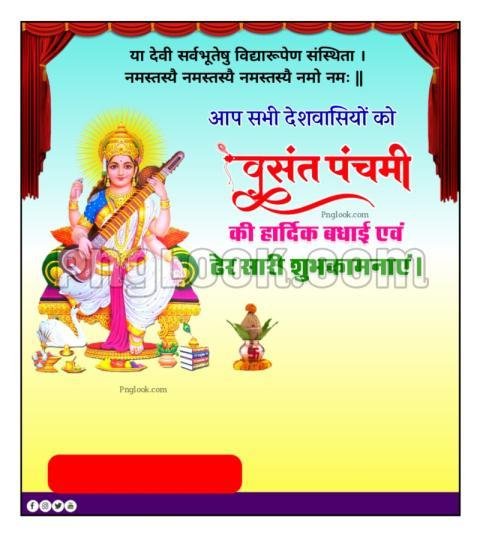 SARASWATI PUJA BACKGROUND DOWNLOAD FREE