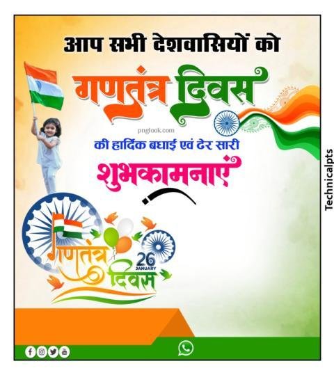 Republic Day image Background images