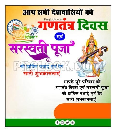 26 January Basant panchmi banner editing background image download