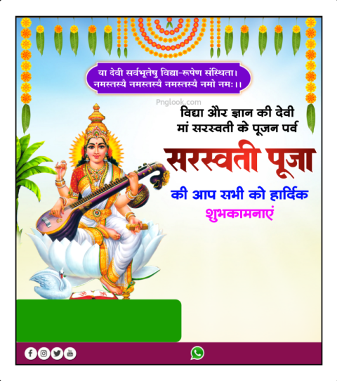 Saraswati Puja background download free image Basant panchmi