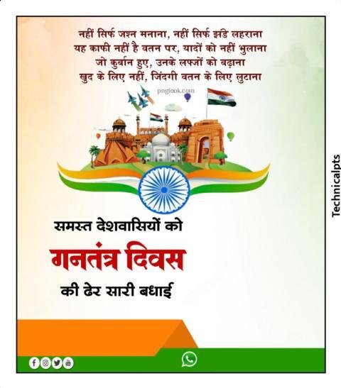 Republic Day image free Download