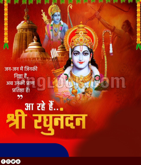 Ayodhya Ram Mandir background image download