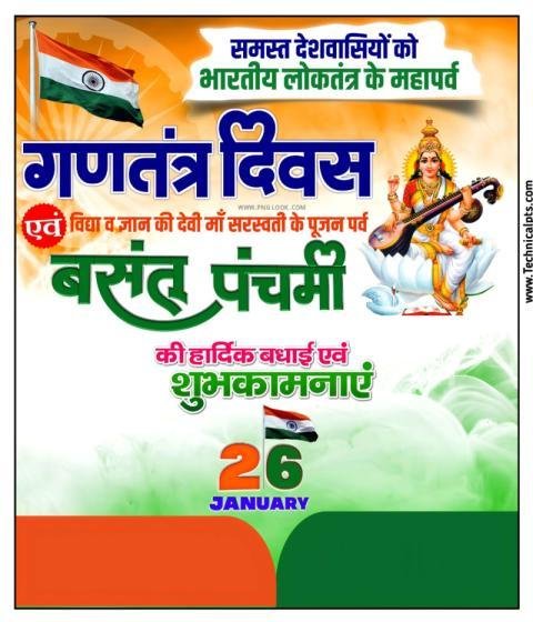 26 January Basant panchmi banner editing background image download