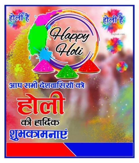 Holi images BACKGROUND DOWNLOAD free