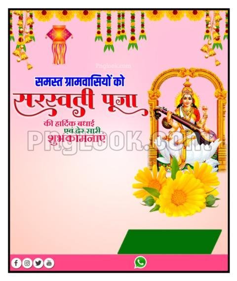 BASANT PANCHMI BACKGROUND IMAGE DOWNLOAD FREE