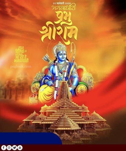Ayodhya Ram Mandir background image Download free Ayodhya Ram Mandir jai shree ram BACKGROUND Download free