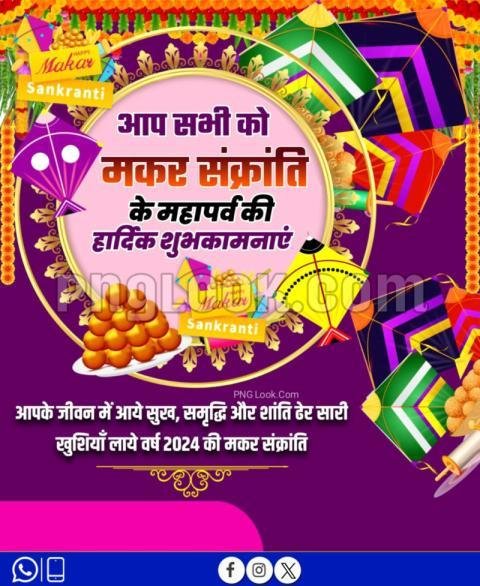 HD Makar Sakranti background image download