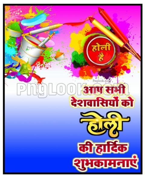 Homi IMAGE BACKGROUND DOWNLOAD free